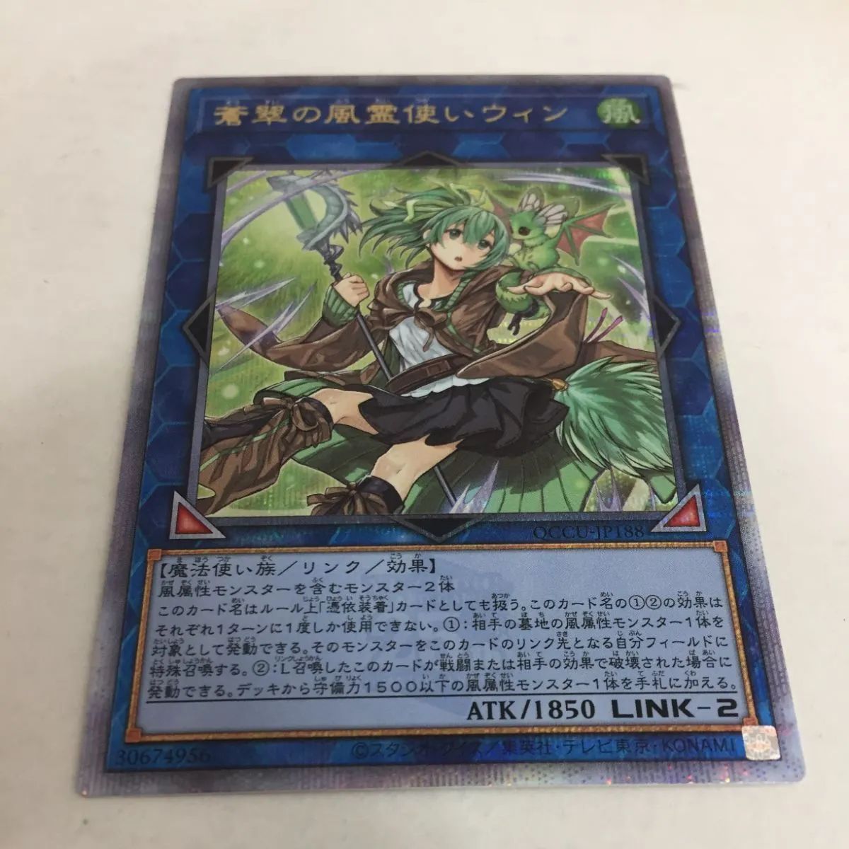PSA10】 遊戯王 蒼翠の風霊使いウィン アジア版 25thシク ウィン遊戯王
