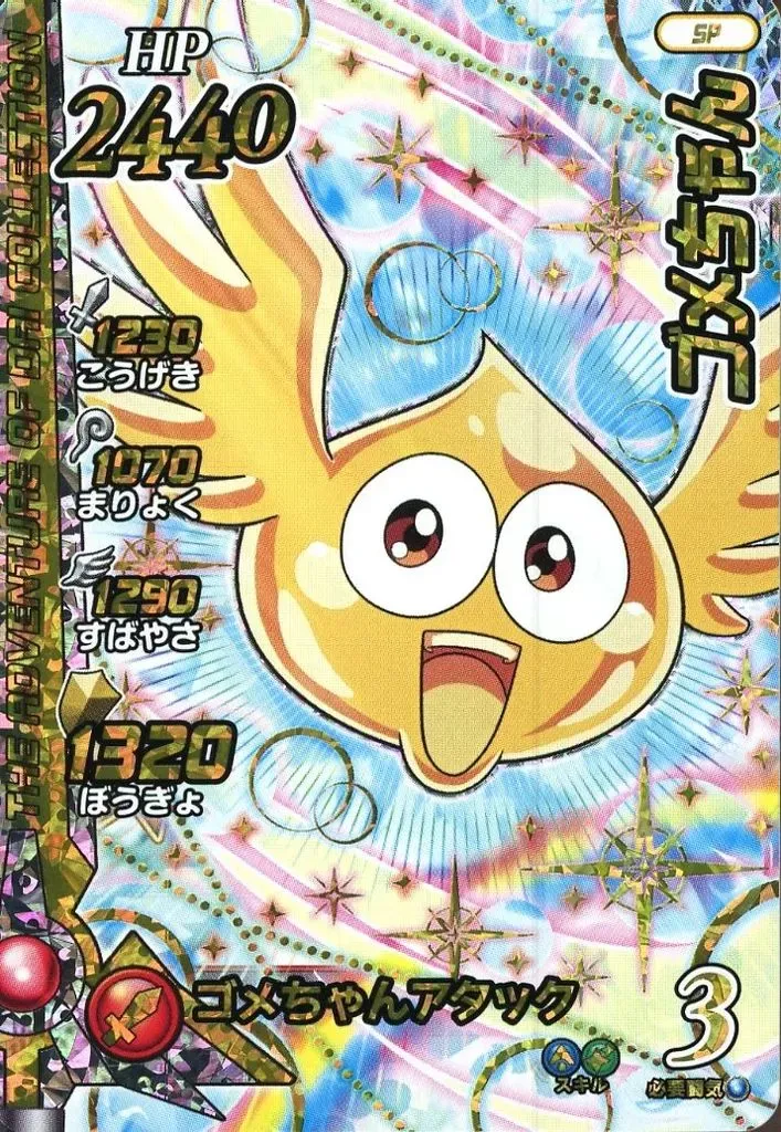 クロスブレイド すやすやゴメちゃんBIGぬいぐるみ 限定品 2025年最新