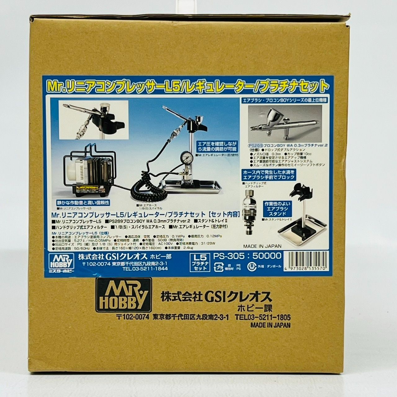 Mr.リニアコンプレッサーL5 & プロコンBOY ホビー用塗装用具セット Mr