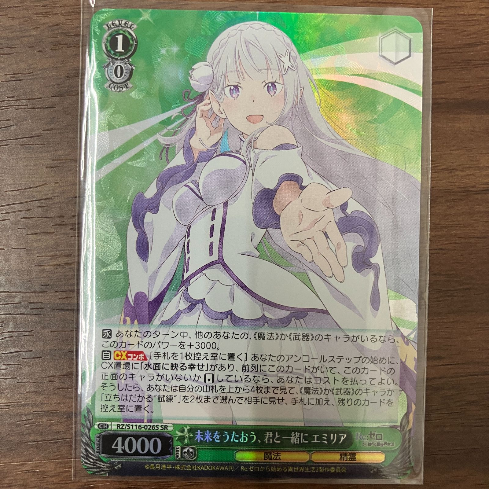 シ*見様 【PSA10】まどろみのひと時 エミリア SP シ*見様 【PSA10