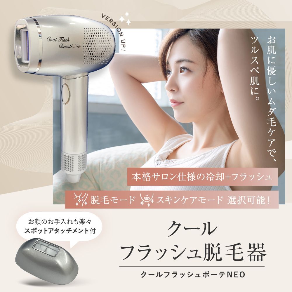 ケノン KE-NON 新品 Ke-non ケノン Ver 8.4 スーパープレミアム 脱毛器