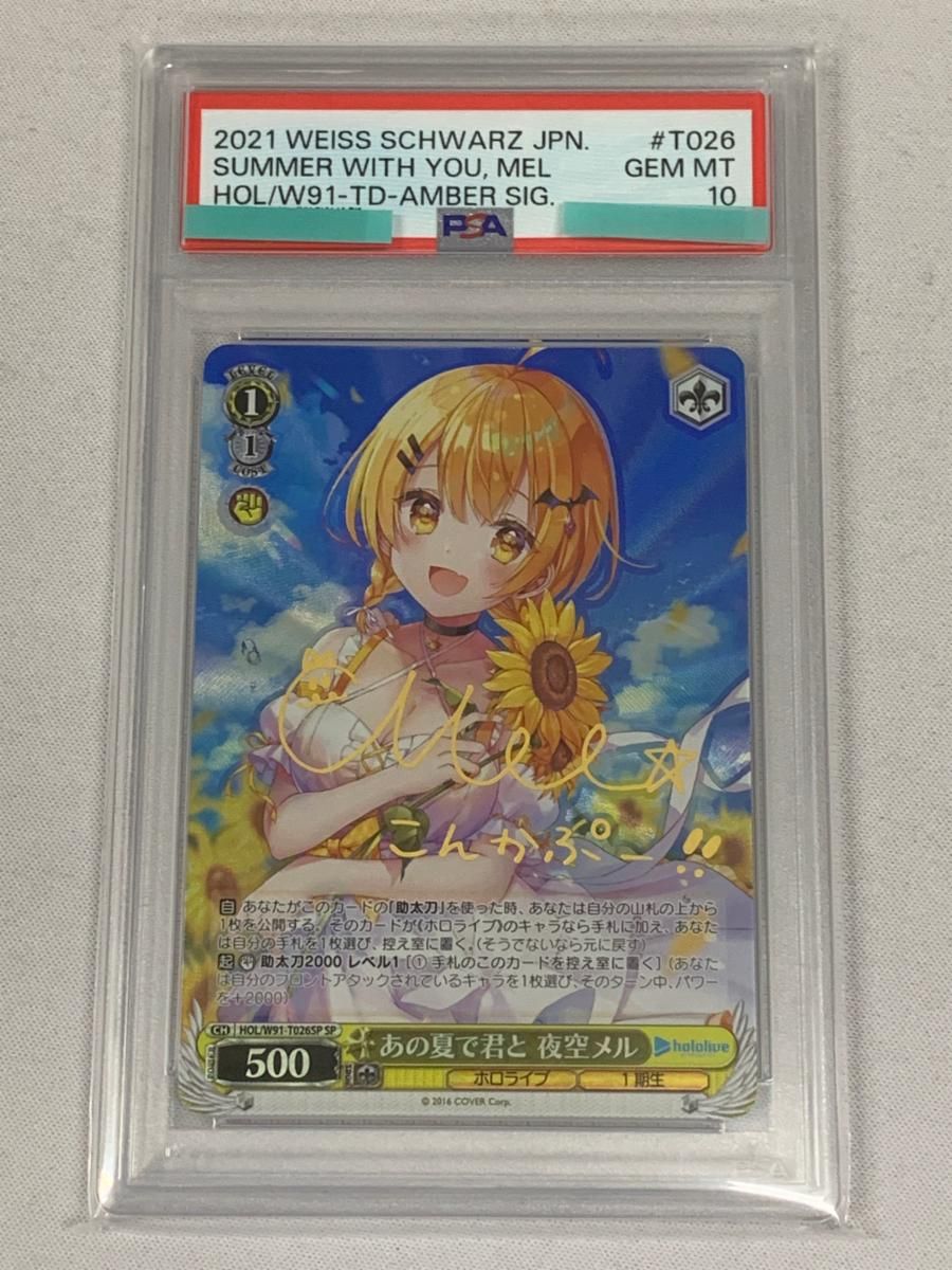 摩訶不思議な世界 アリス sp PSA10 摩訶不思議な世界 アリス sp