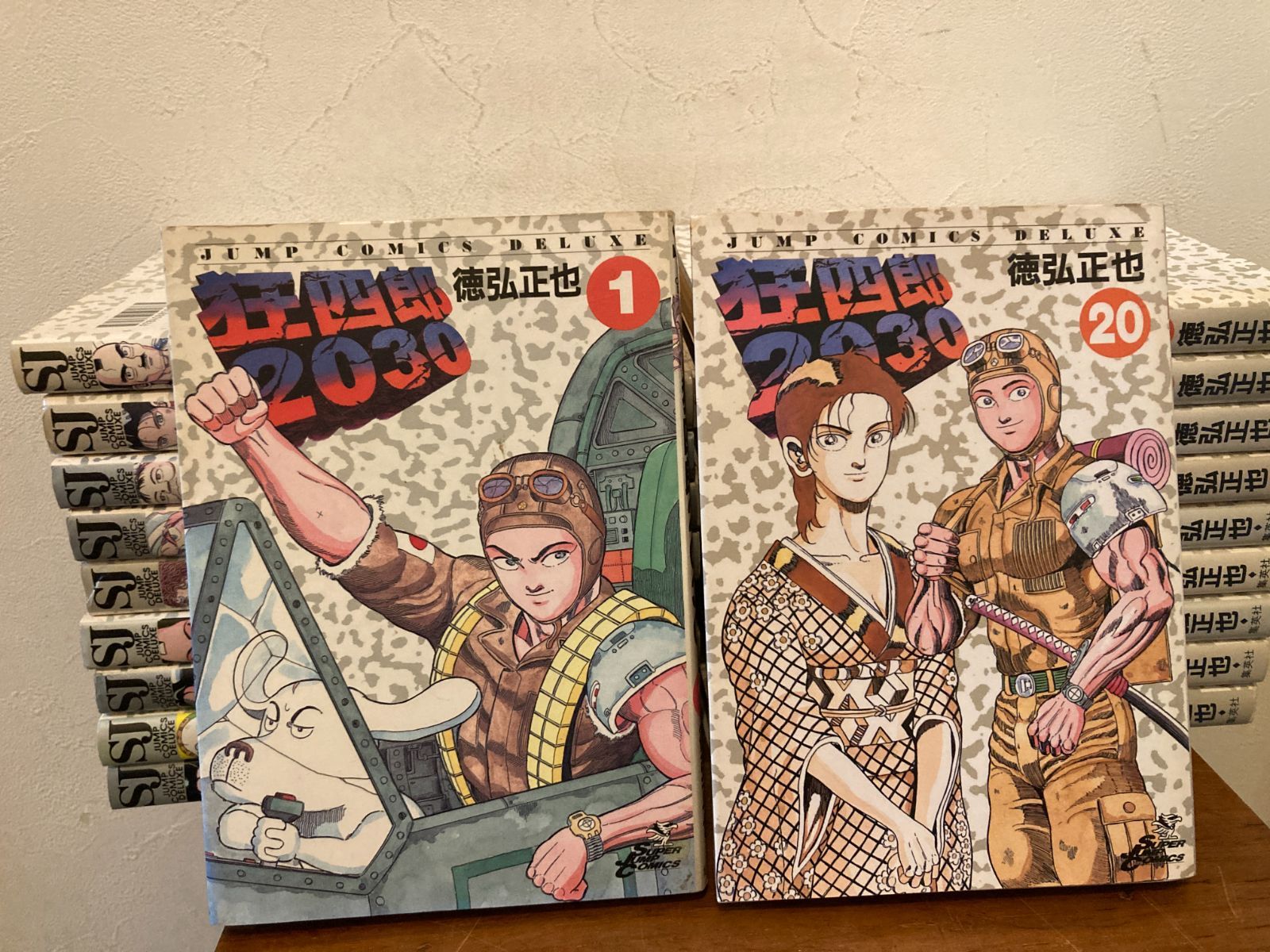 狂四郎2030 全巻セット 全20巻 徳永正也 - メルカリ