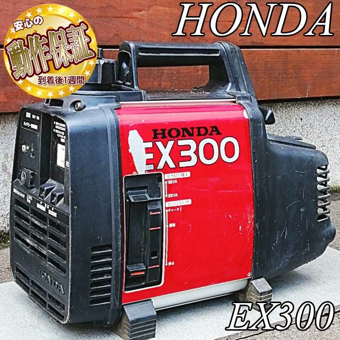 Honda EX300 ポータブル発電機 カバー付き Honda EX300 ポータブル発電