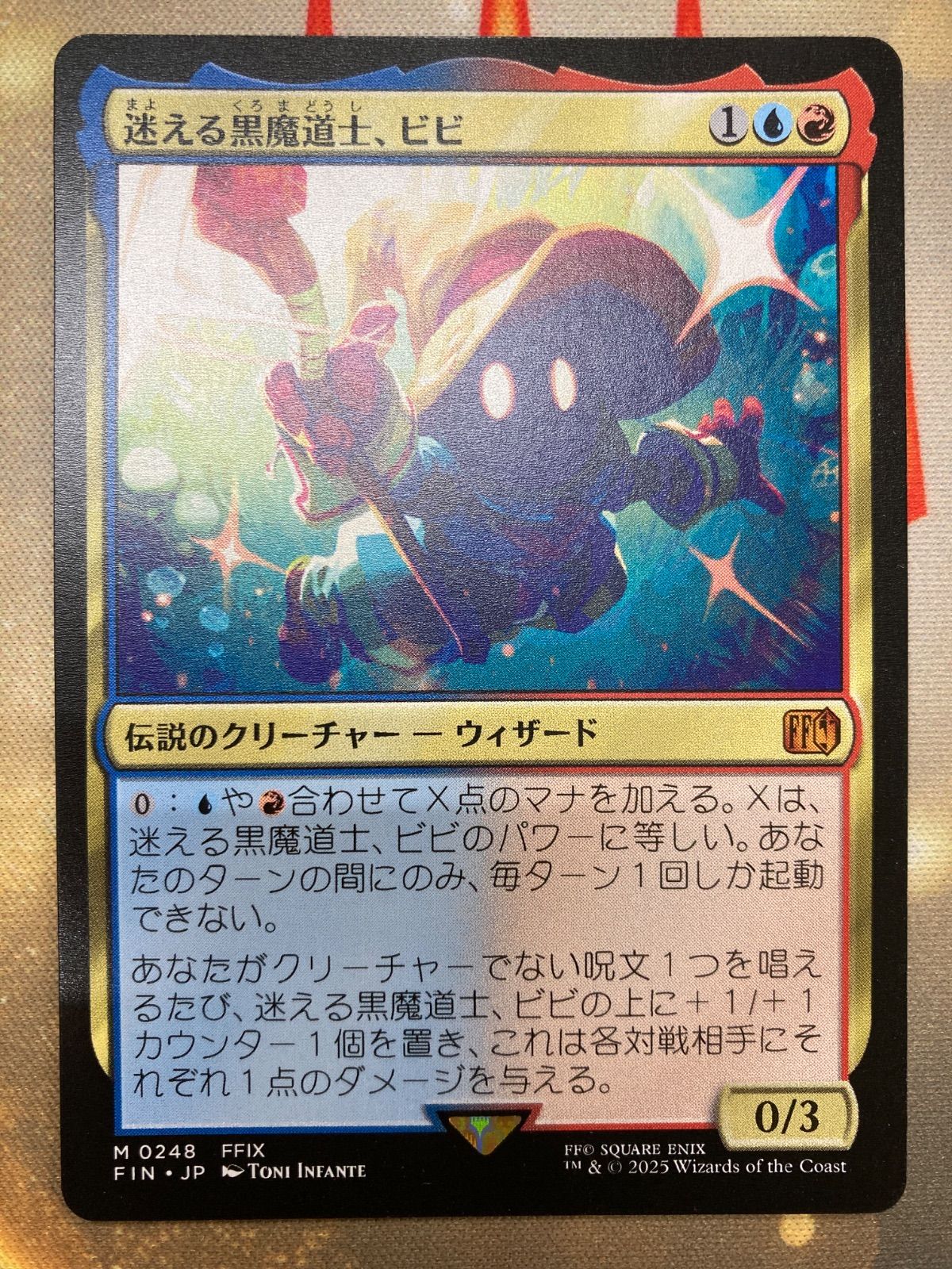 迷える黒魔道士、ビビ (FFIX) 日本語 MTG 迷える黒魔道士、ビビ (FFIX