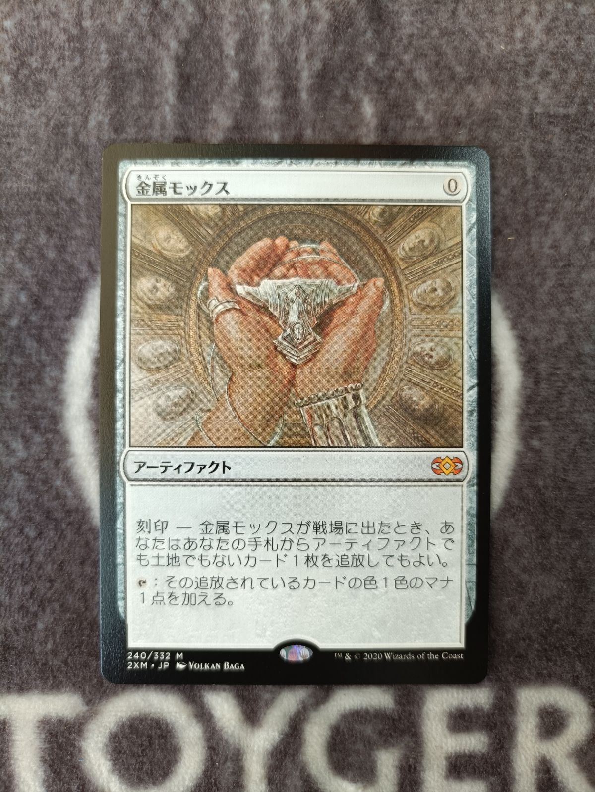 金属モックス EMA 日本語 金属モックス/Chrome Mox《日本語》【EMA】