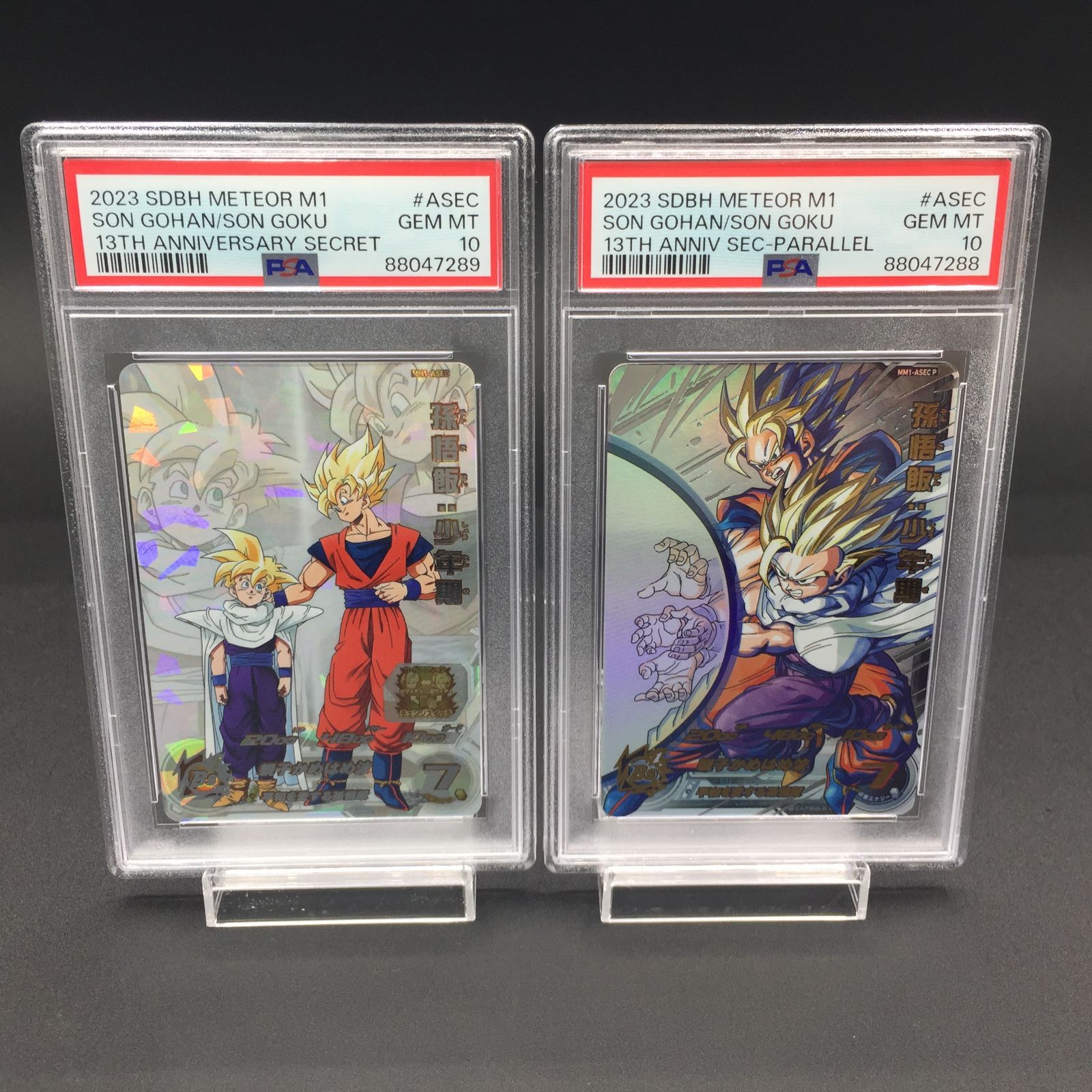 孫悟空 psa10 ASEC 連番2枚セット ドラゴンボールヒーローズ 少年期