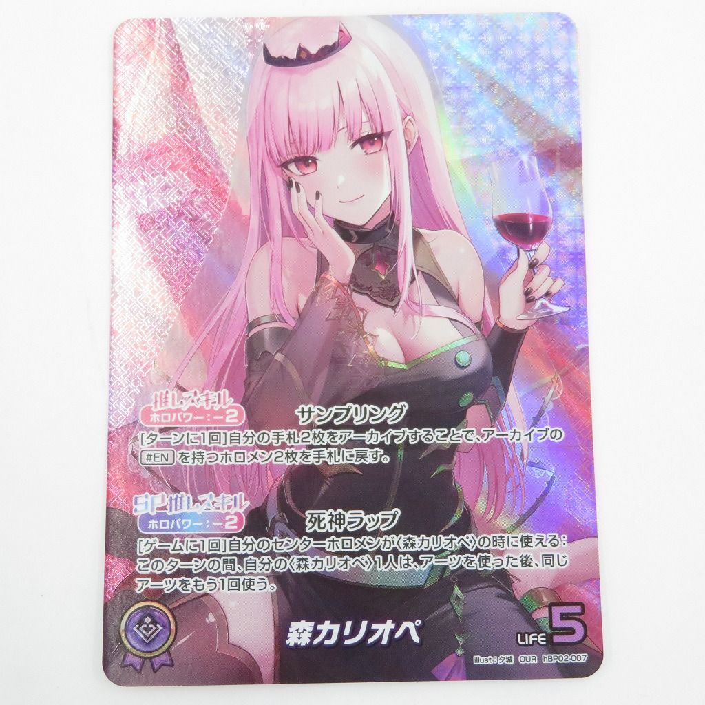 瀬戸店】森カリオペ OUR ホロカ ホロライブオフィシャルカードゲーム