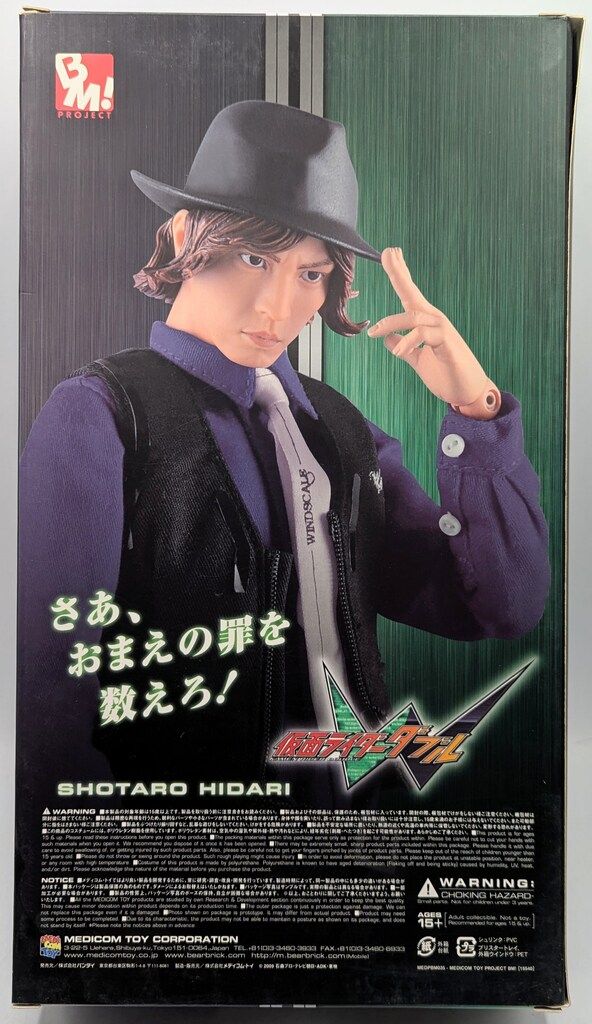 未開封 PBM! 仮面ライダーダブル 左翔太郎 フィリップ 2体セット 未