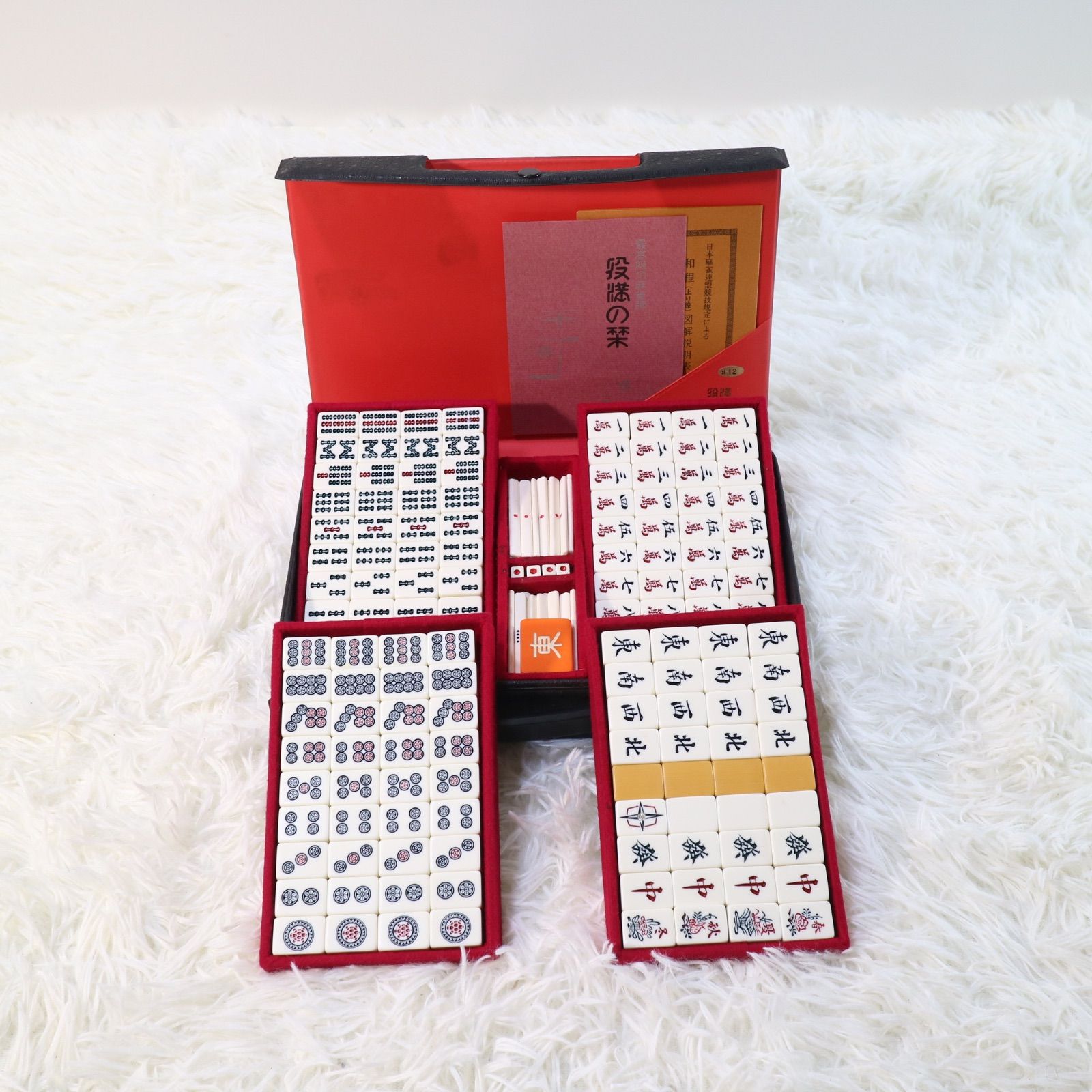 希少】任天堂 役満 特重 亀牌 麻雀牌 希少】任天堂 役満 特重