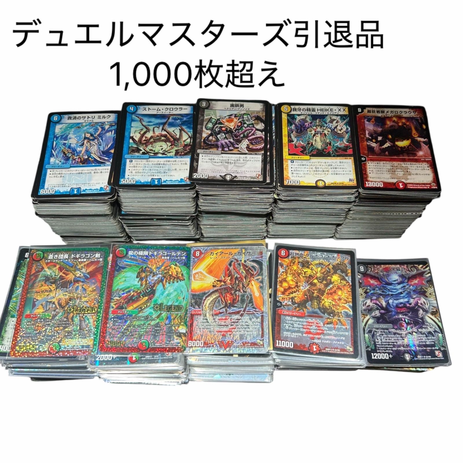 デュエマ引退品 11月24日迄｜デュエマ引退品 最終値下げ 最終値下げ