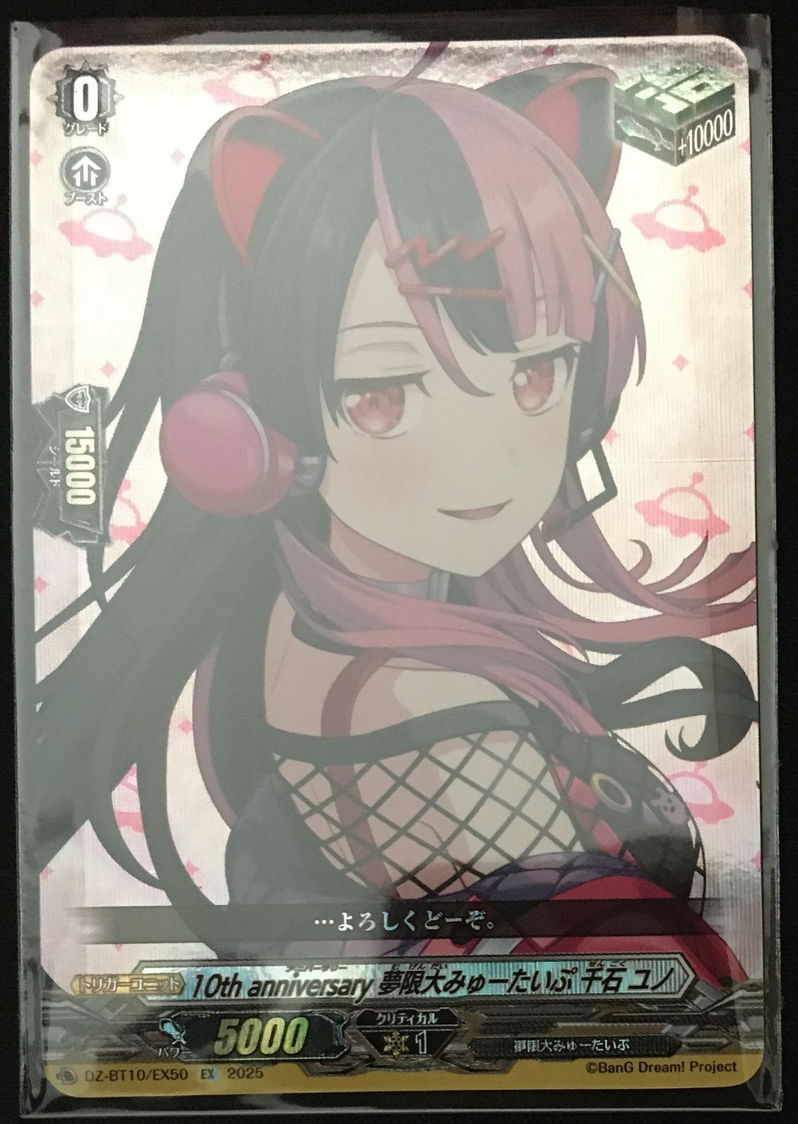 千石ユノ】バンドリ 夢限大みゅーたいぷ コミュ着火 1st 缶バッジ 初期