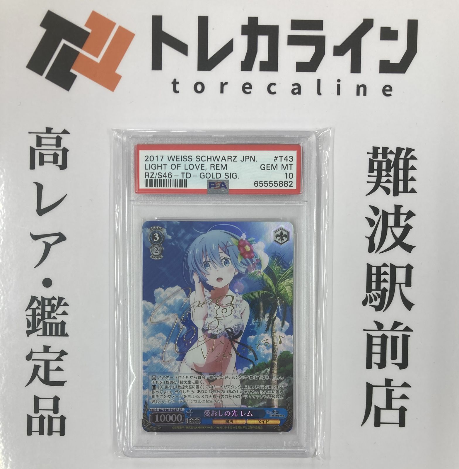 ヴァイス TD SP サイン 愛おしの光 レム リゼロ カードリスト