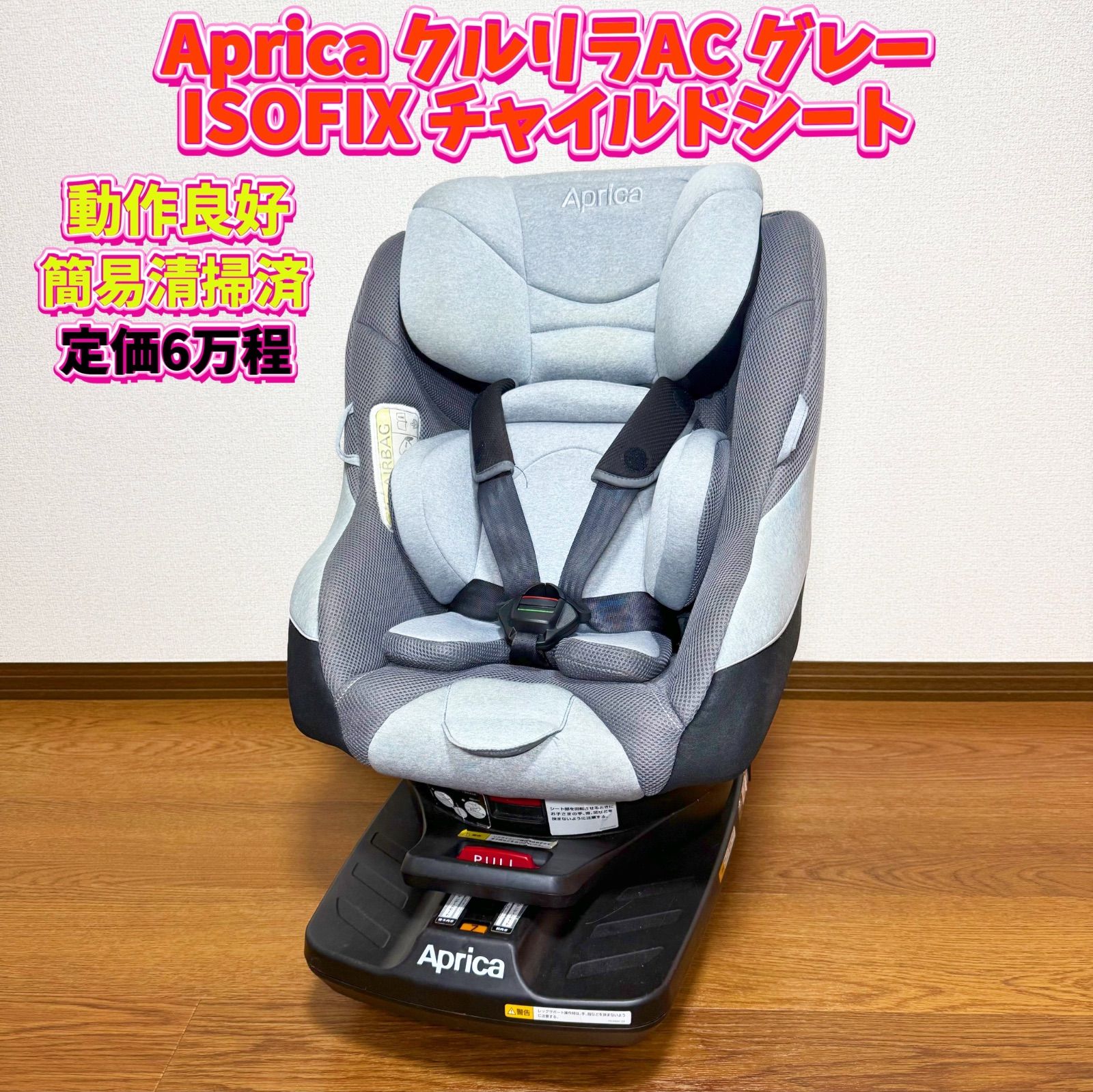 西松屋 マムズキャリー ターンレジェFIX ISOFIX チャイルドシート