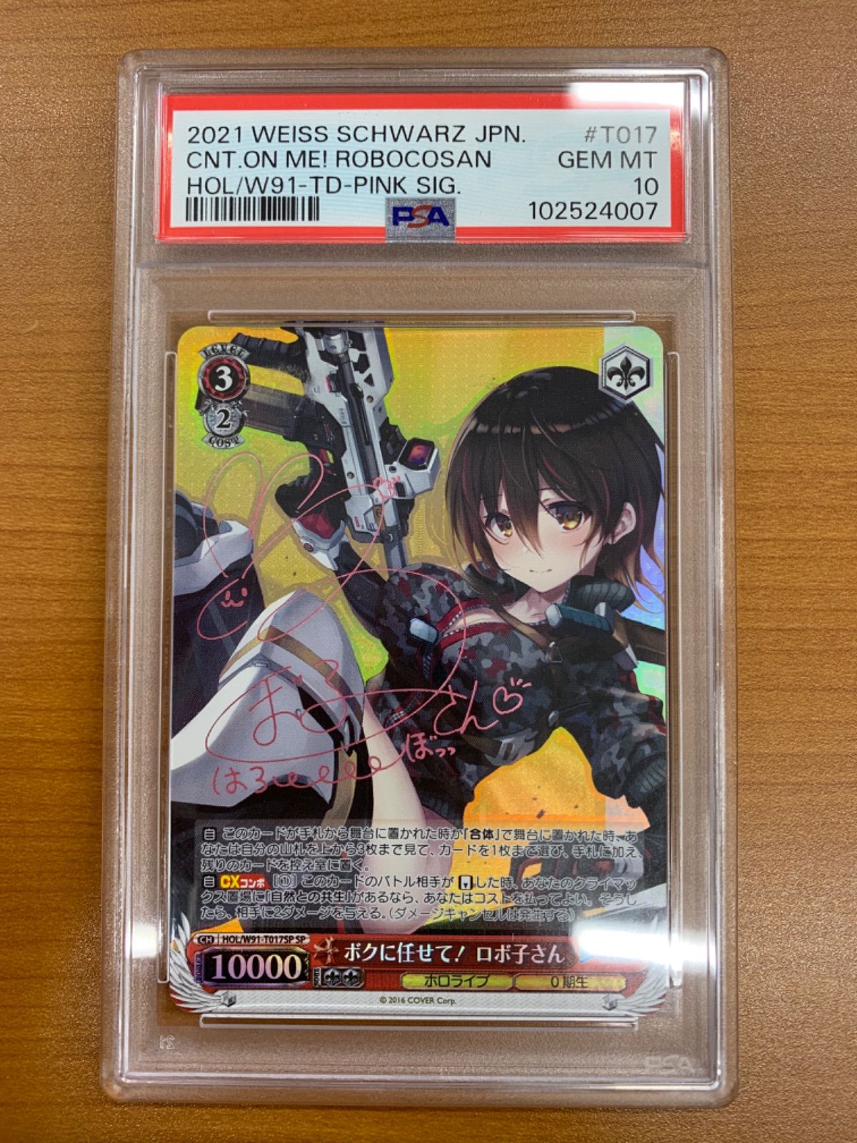 ヴァイスシュヴァルツ ホロライブ ボクに任せて！ロボ子さん SP PSA9