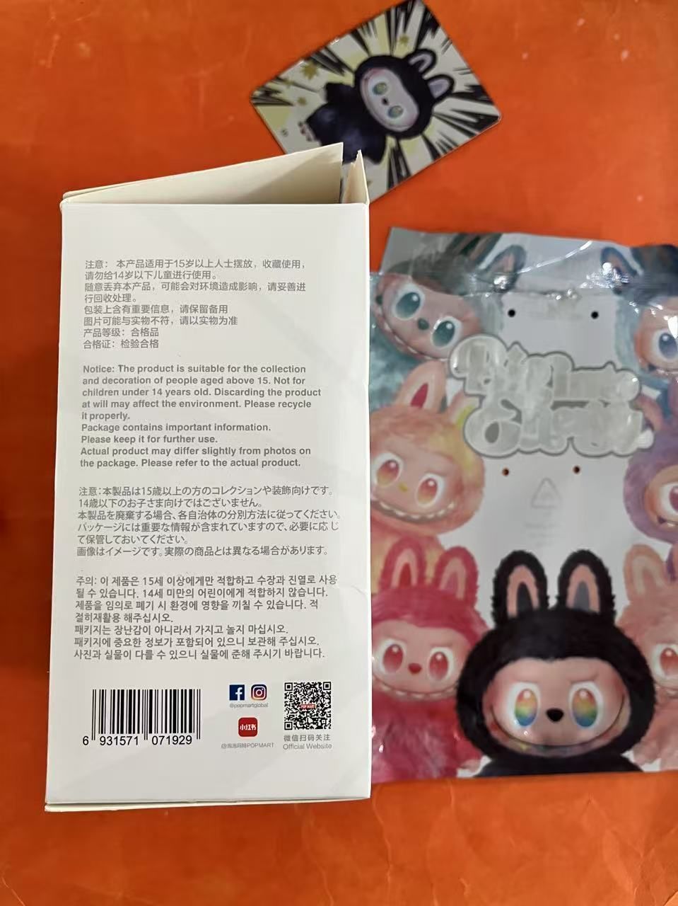 LABUBU Big into energy シークレット ID 本我ラブブ