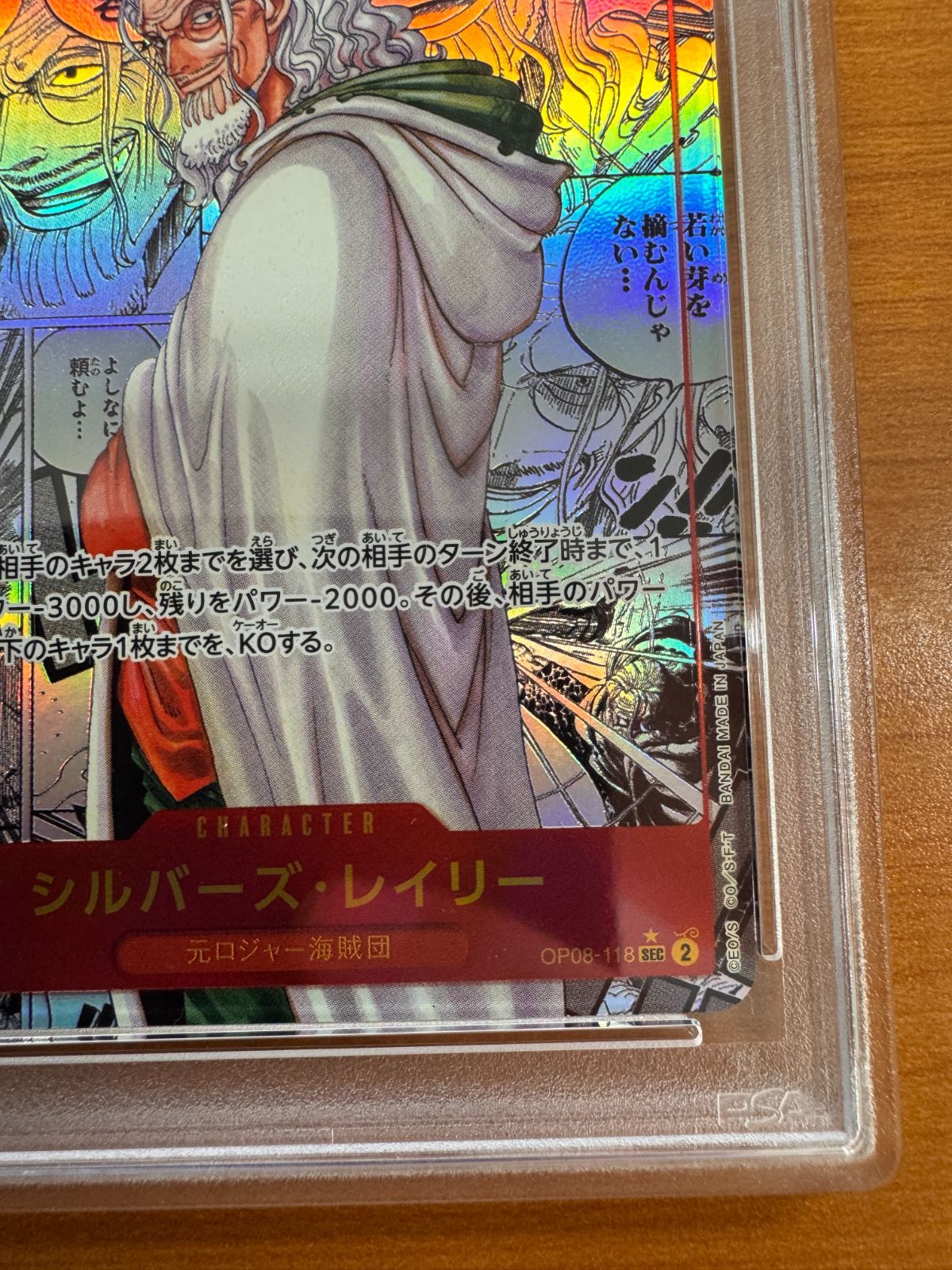 シルバーズ・レイリー コミパラ 即日配送 【psa10】シルバーズレイリー