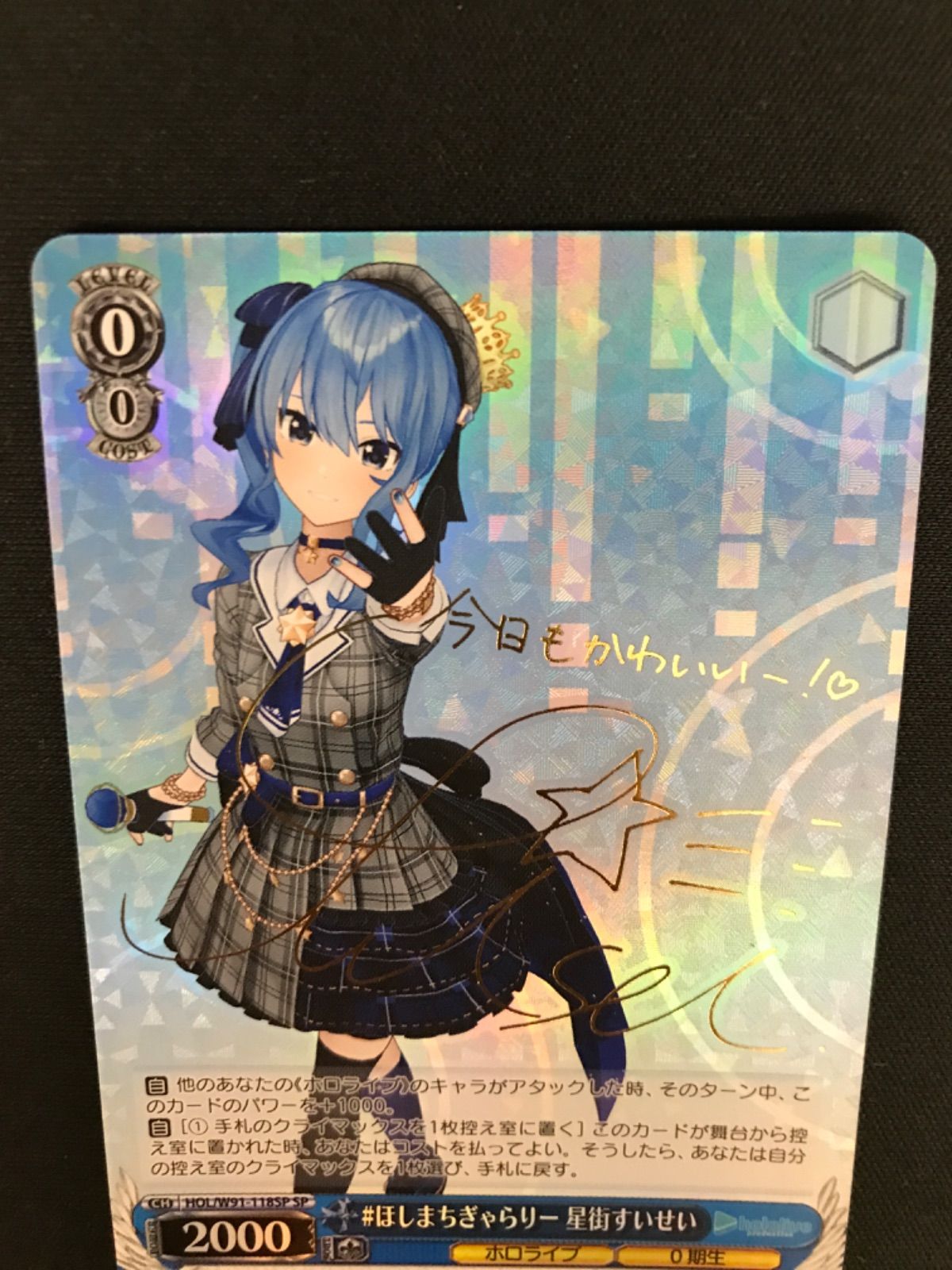 PSA10 星街すいせい SP 2枚セット PSA10 星街すいせい SP 2枚セット