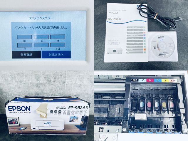 ジャンク エプソン インクジェット複合機 安い 【】EPSON EP-982A3