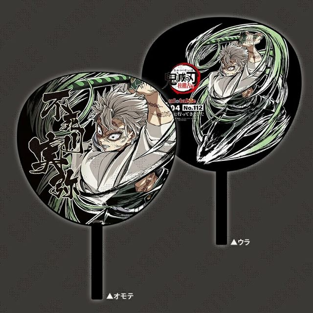 即購入◎鬼滅の刃☆不死川実弥☆C104☆エンドロール☆うちわ