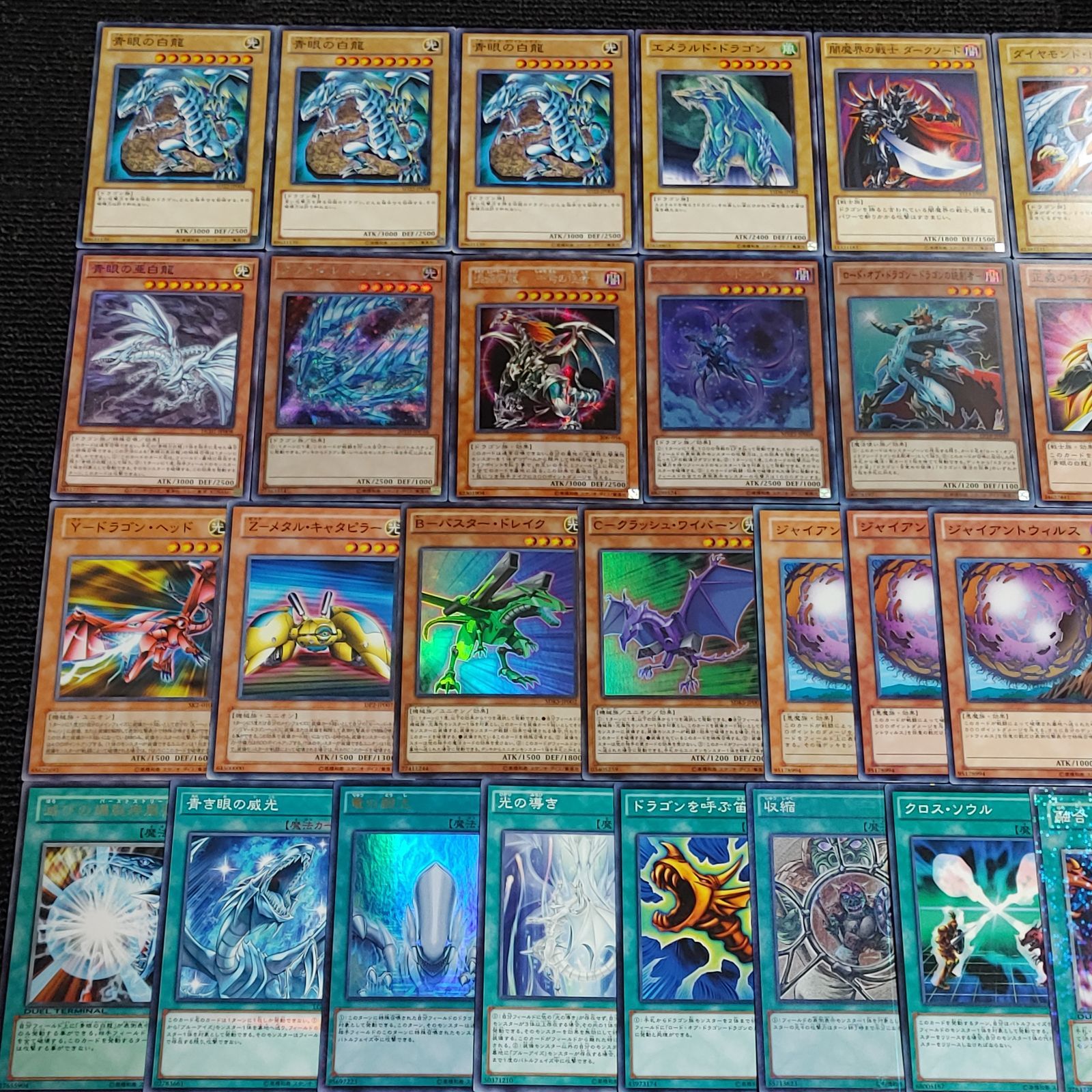 遊戯王】青眼デッキパーツセット 遊戯王】青眼デッキパーツセット