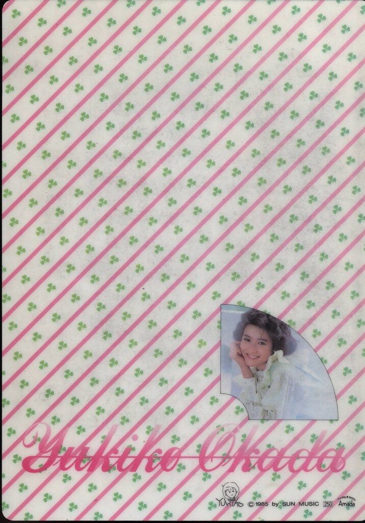 n*5様 YUKIKO OKADA 岡田有希子下敷き サイン入り 岡田有希子 - OKADA