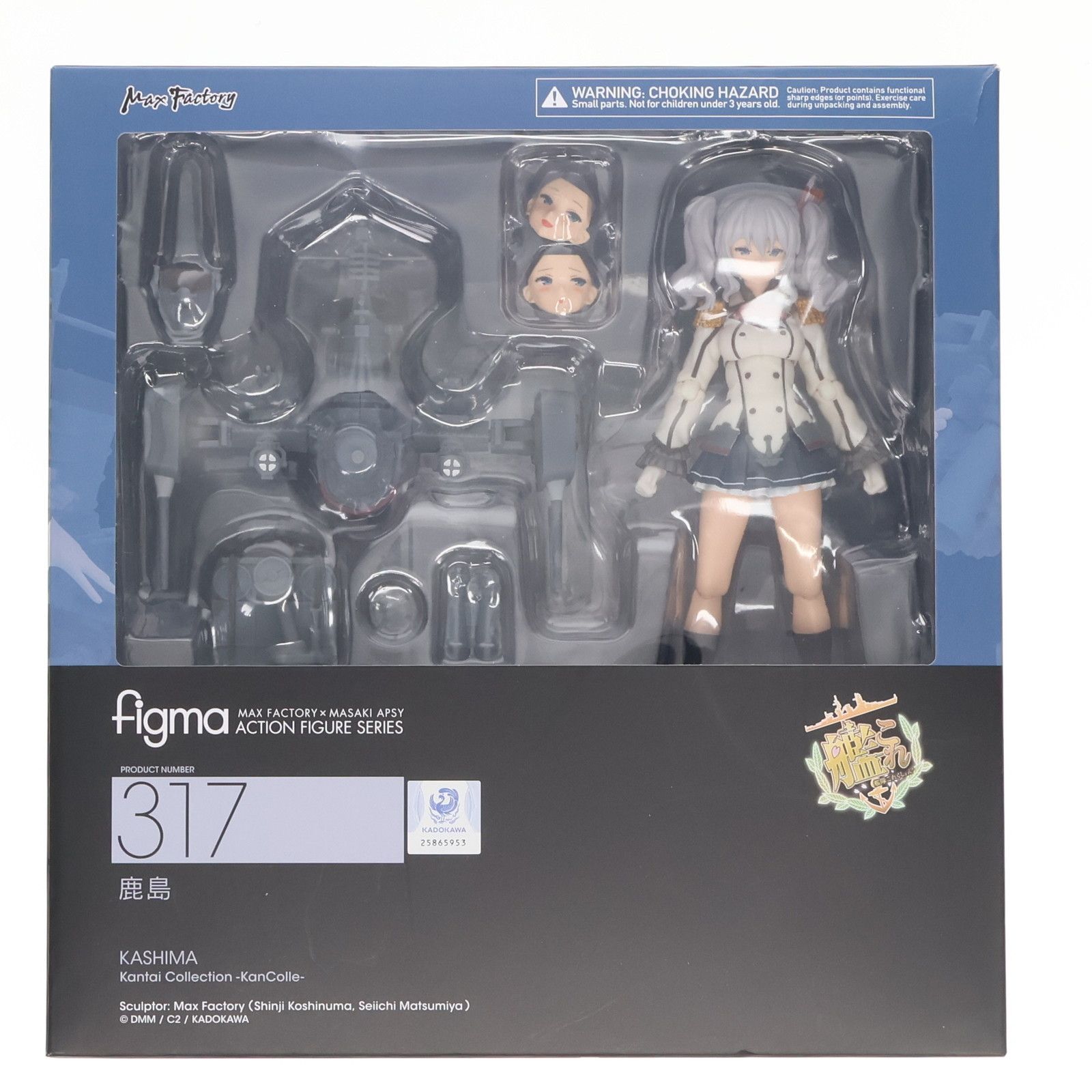 再販) figma(フィグマ) 317 鹿島(かしま) 艦隊これくしょん -艦これ