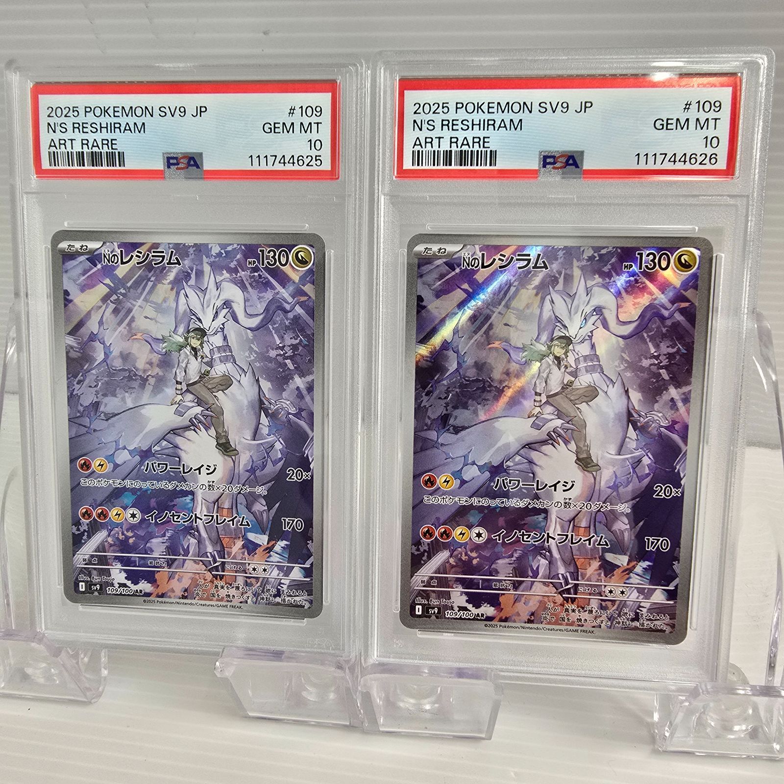⭐️PSA10⭐️13連番⭐️】Nのレシラム AR [SV9 109/100] ⭐️PSA10