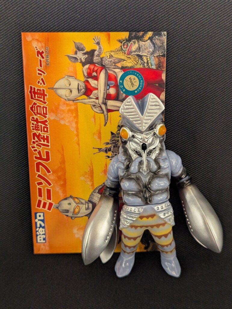 ヤモマーク 大怪獣シリーズ バルタン星人 円谷 とっとこソフビ