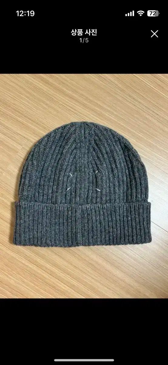 Maison Margiela マルジェラ ニット帽 グレー エムエムシックス メゾン