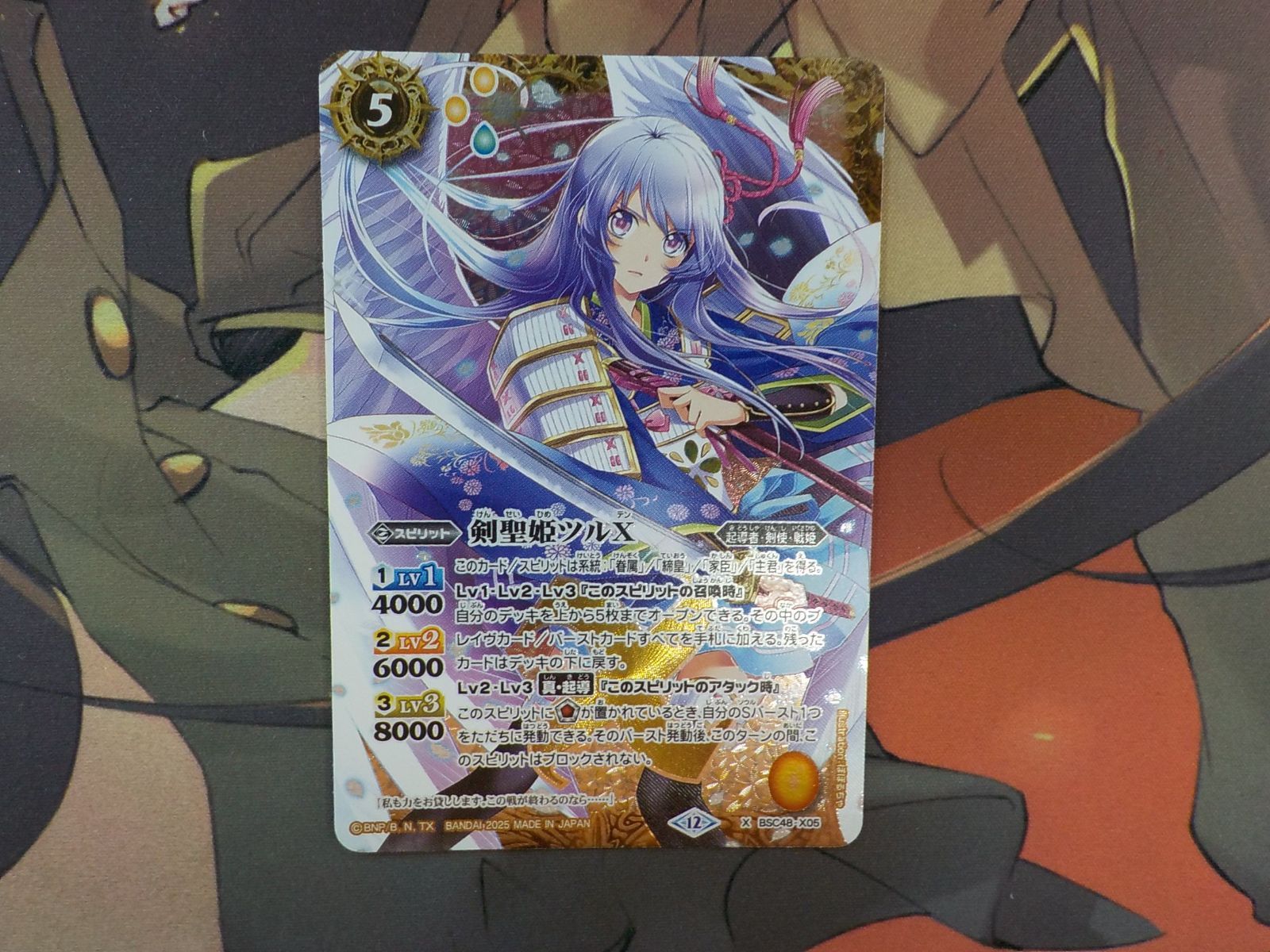 剣聖姫ツルX シークレット一枚 剣聖姫ツルX シークレット1枚 バトスピ