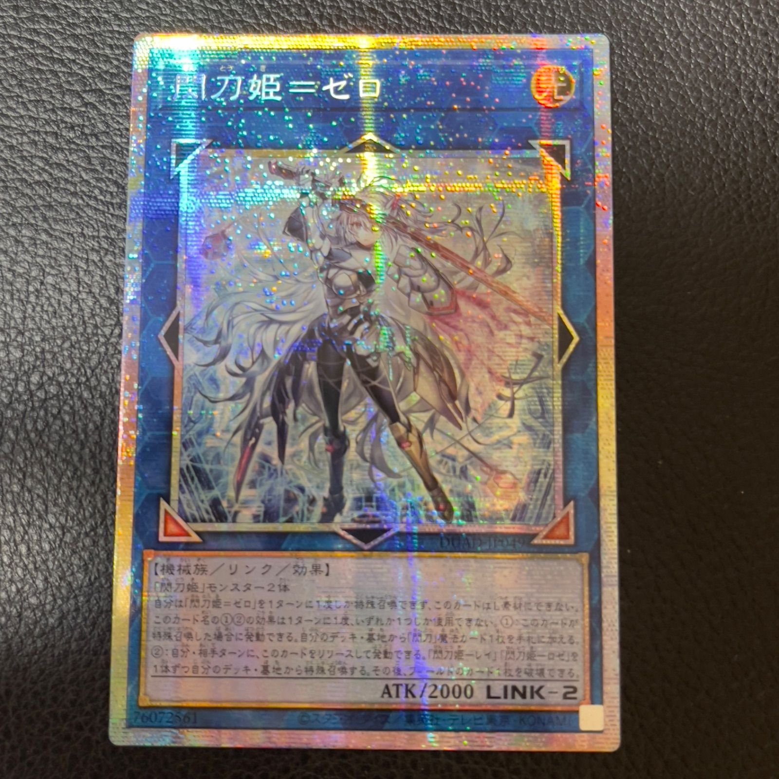 5つ目遊戯王 閃刀起動ーリンケージ 【遊戯王】閃刀起動ーリンケージ