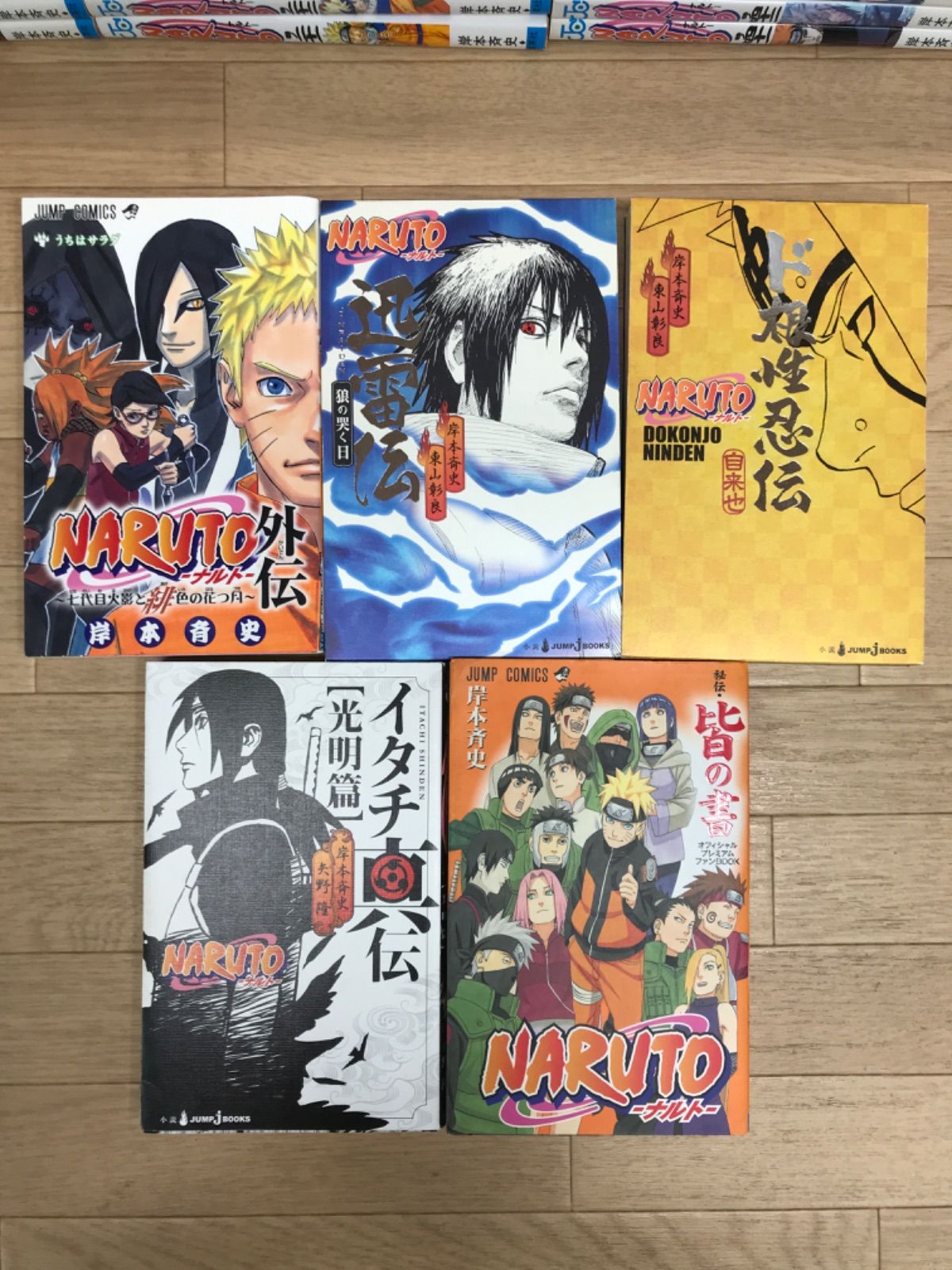 NARUTOナルト1〜72全巻セット おまけ付き Naruto(ナルト) 72巻（全巻