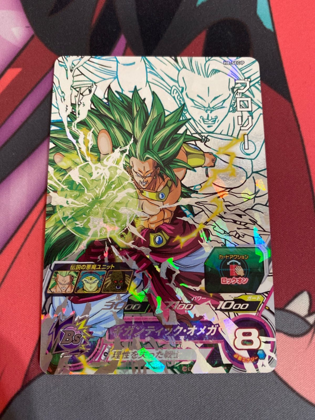 未開封 H8-SEC P ブロリー スペシャルメモリアルパック1 スペシャル