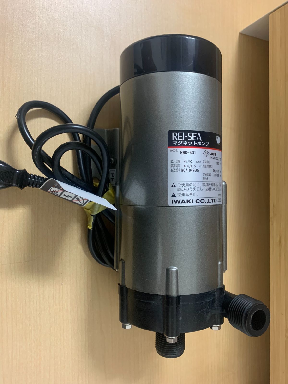 IWAKI REI-SEA RMD-701 マグネットポンプ 中古品｜レイシーマグネット