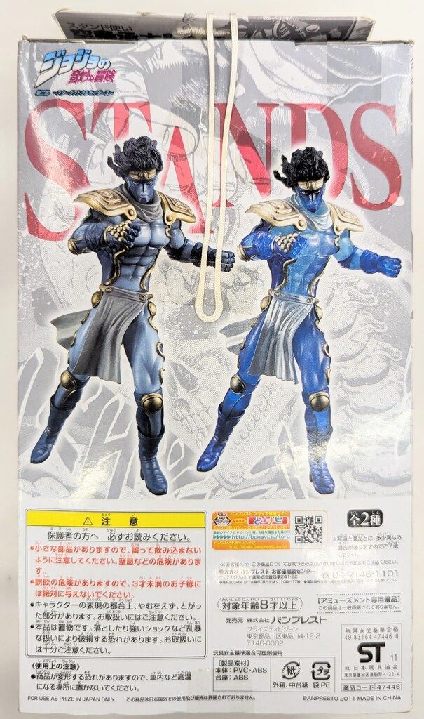 ジョジョの奇妙な冒険 DX フィギュア 1部〜7部19種 まとめ売り Amazon