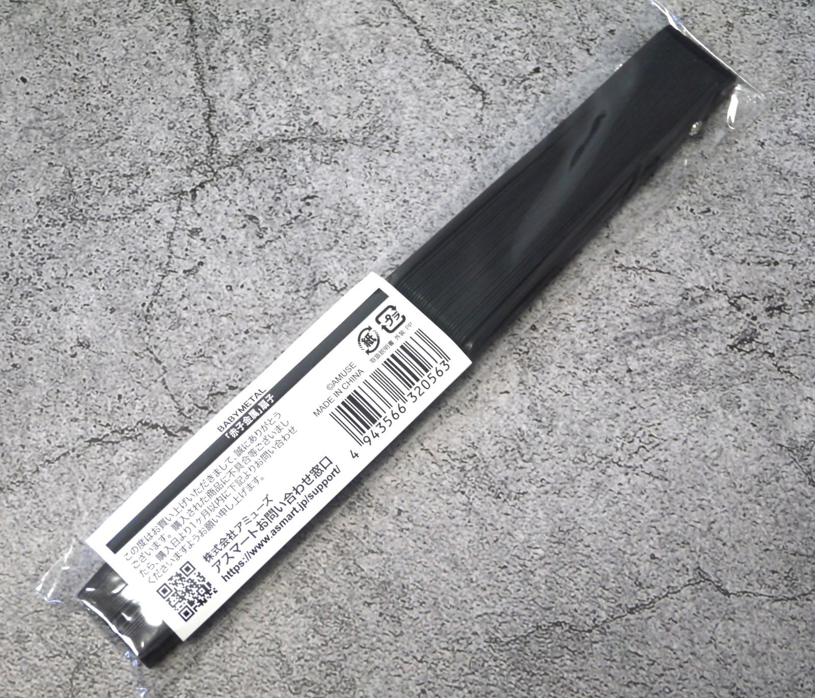 BABYL 人気 「赤子金属」 扇子 新品未開封 赤子金属扇子 BABYL