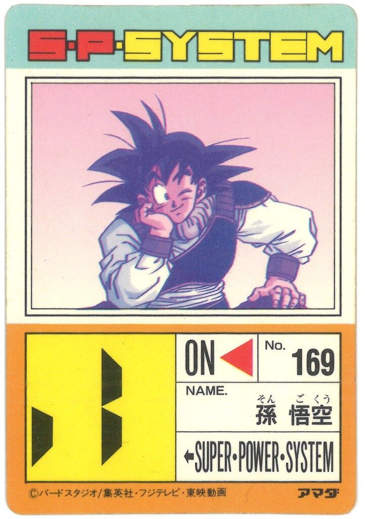 アマダドラゴンボールPPカードNo.631 帰ってきた悟空 デジタルプリズム