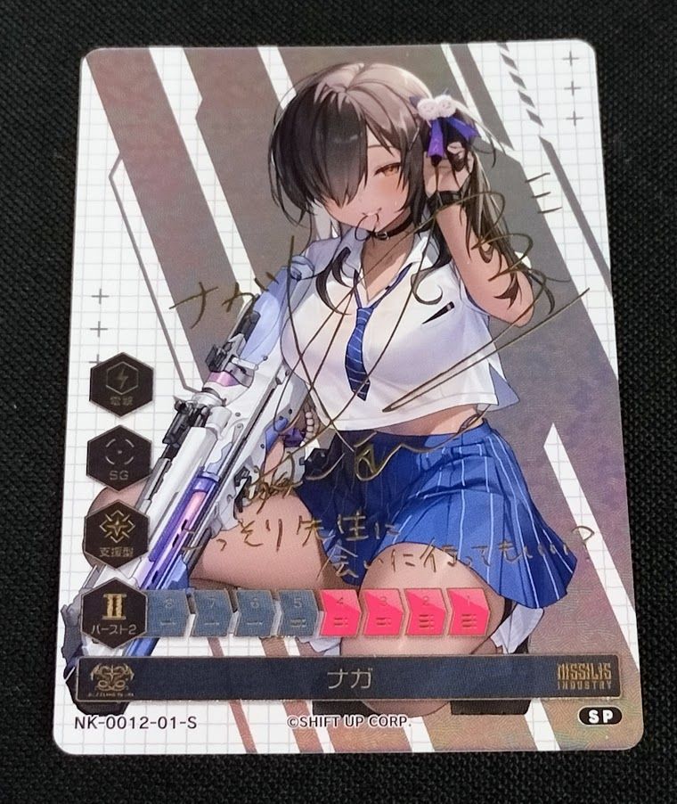 NIKKE DUEL ENCOUNTER ナガ 箔押しサインカード PSA10 NIKKE DUEL