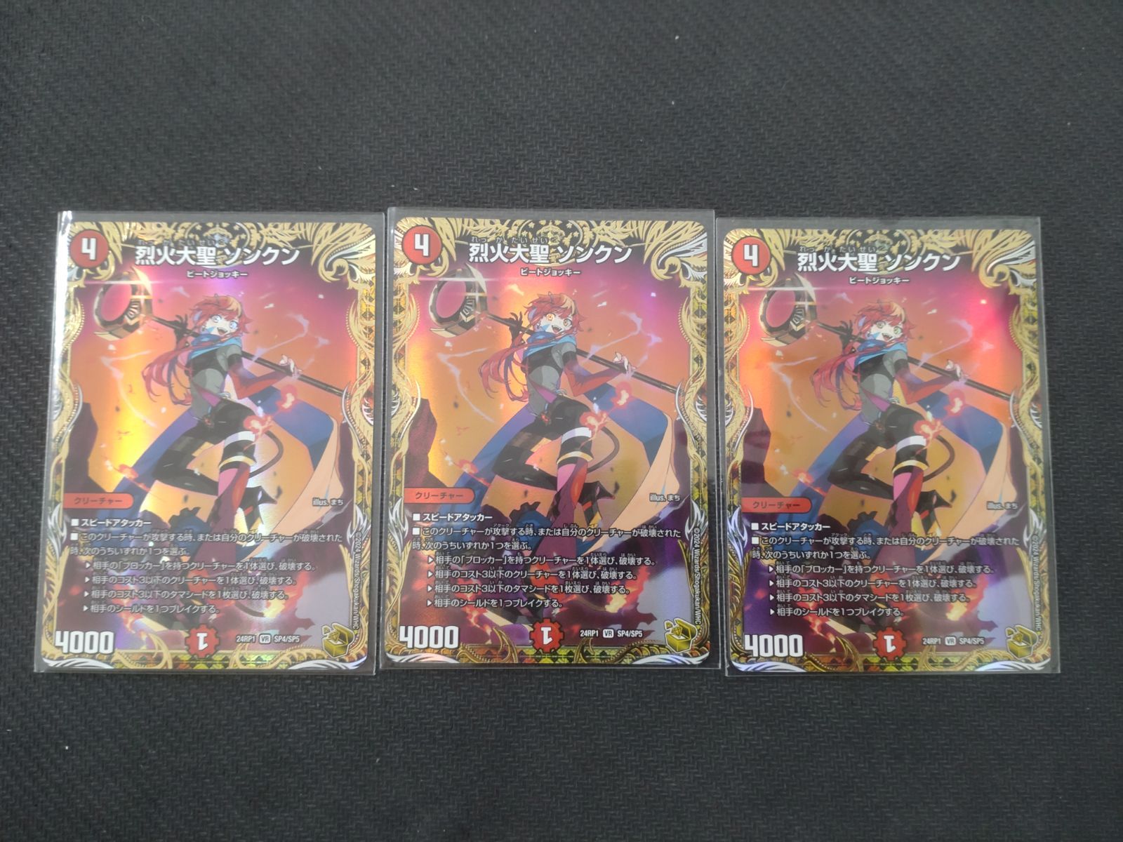 烈火大聖ソンクン 金トレジャー 3枚 烈火大聖ソンクン 金トレジャー 3枚