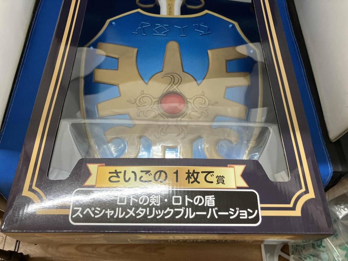 未開封品 さいごの1枚で賞 ロトの剣・ロトの盾 スペシャルメタリック
