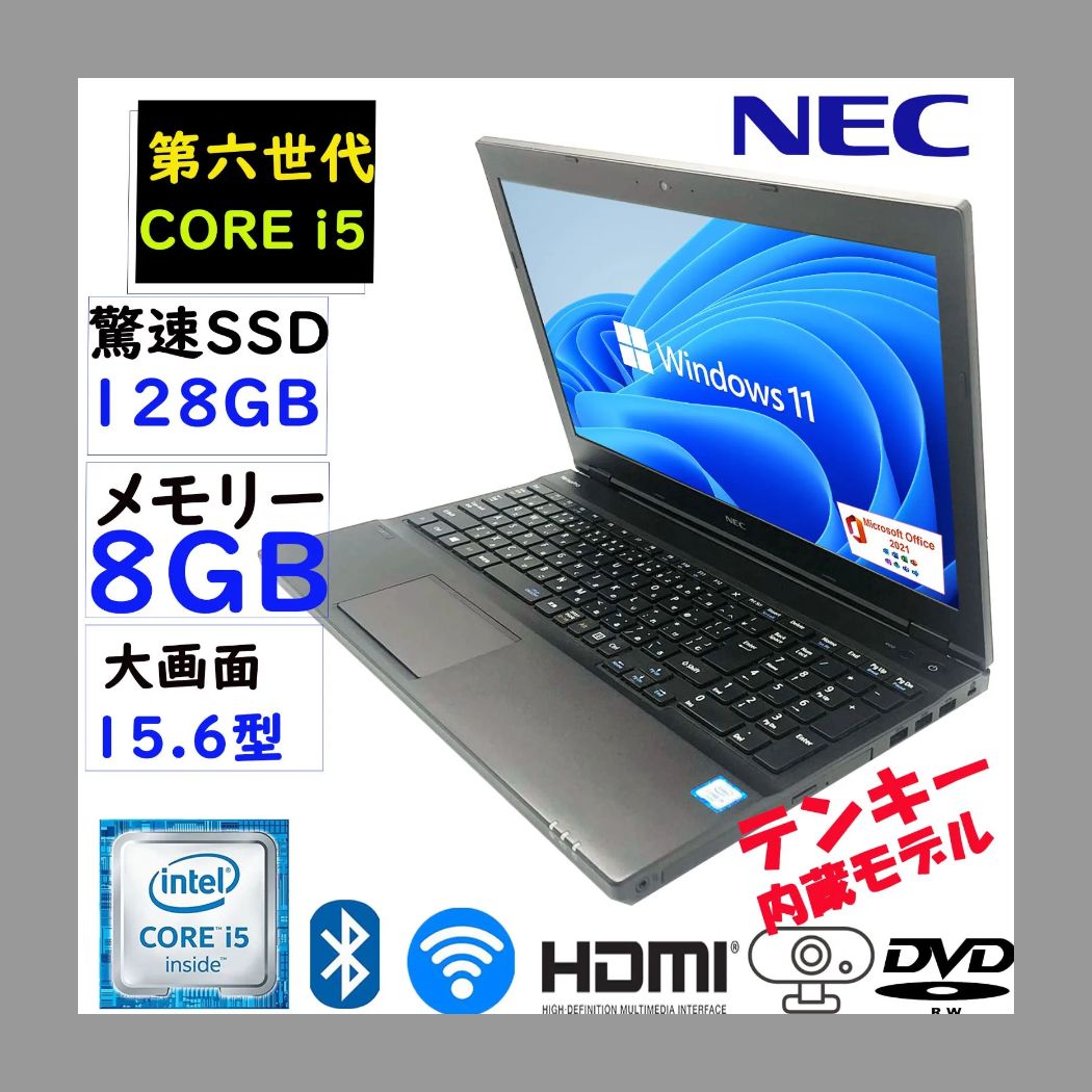 第六世代Core i5 大画面15.6型 テンキー カメラ搭載 メモリ8GB 驚速