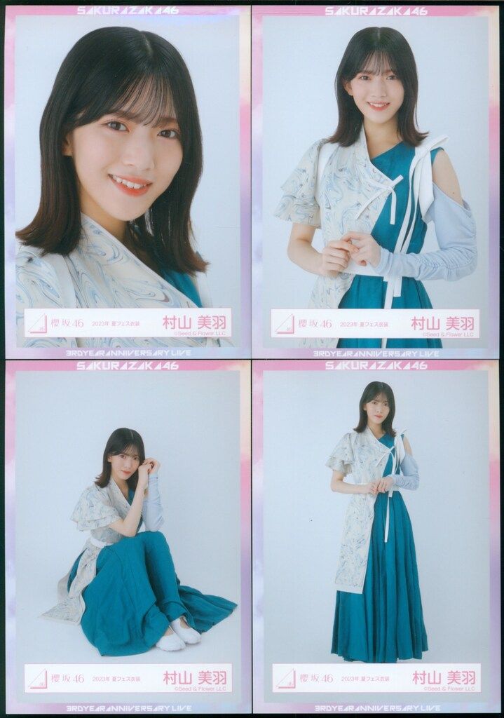櫻坂46 村山美羽 生写真12種
