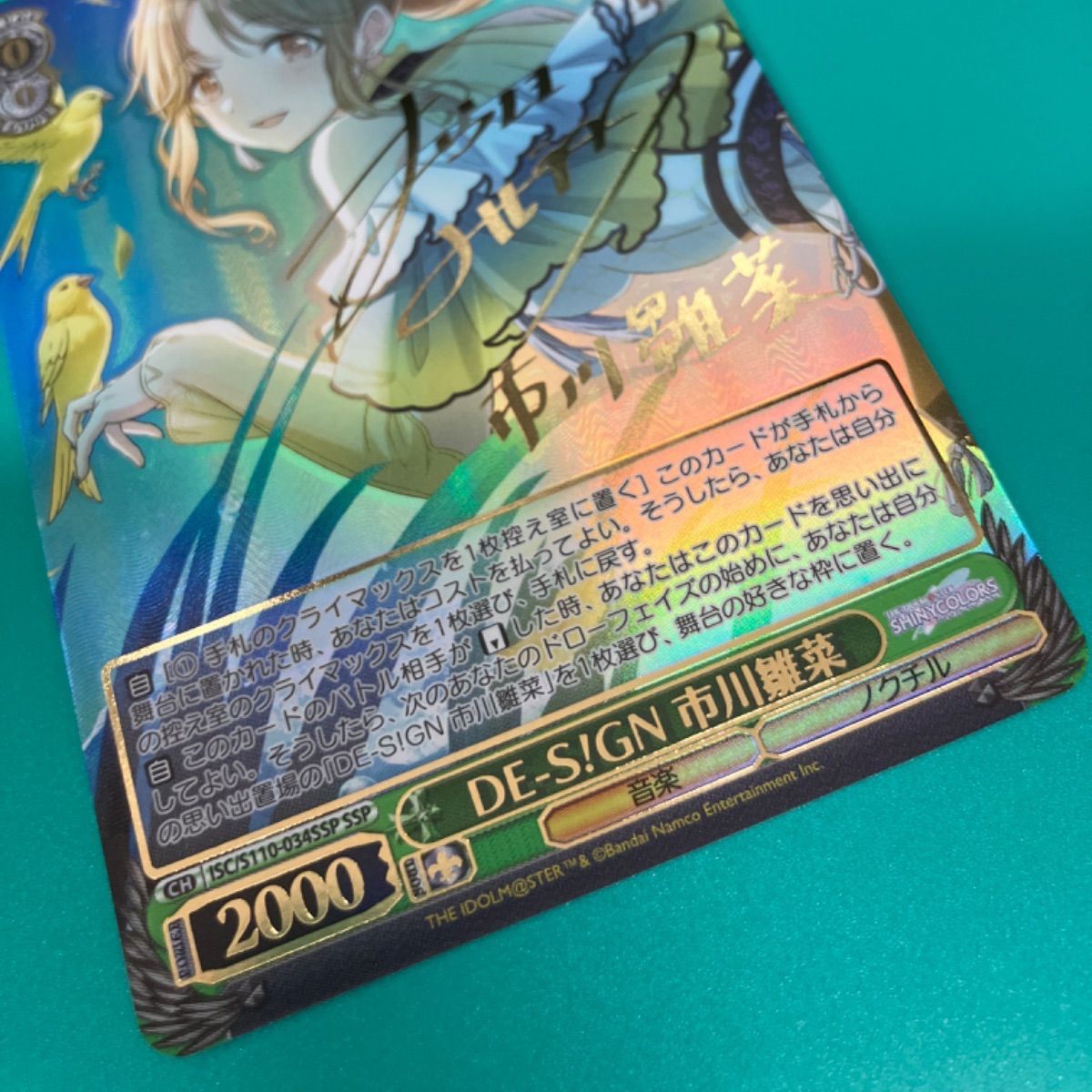 ヴァイスシュヴァルツ アイドルマスター シャイニーカラーズ Shine