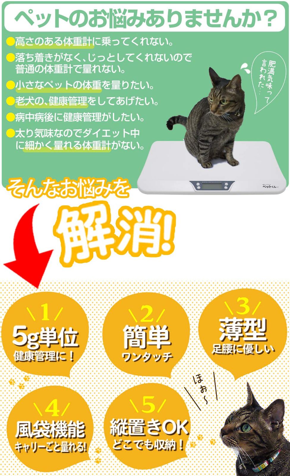 人気商品】ペット 体重計 ペットくん 5g単位 最大20kg 小型 デジタル