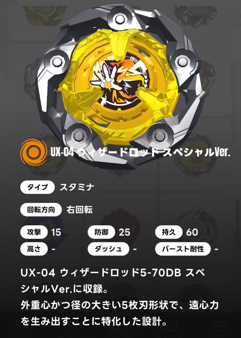 た*う様 9 ベイブレードx ウィザードロッド ゴールド G3大会 優勝