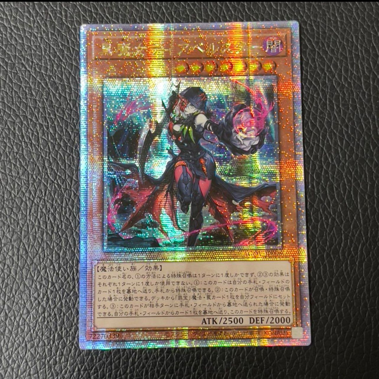 遊戯王 断罪のディアベルスター QCシク 25th PSA 10 ① PSA10 黒魔女