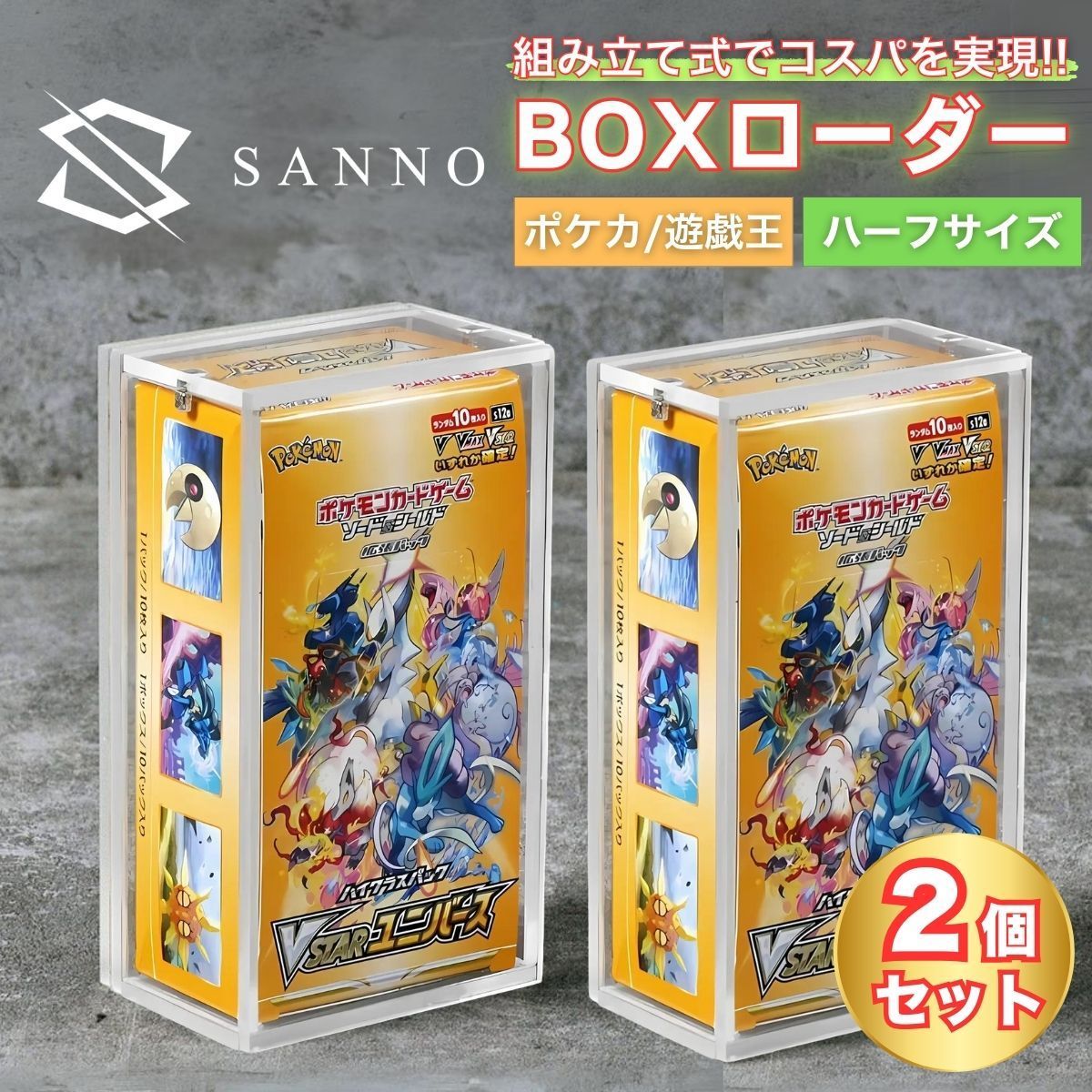ポケモンカード ポケカ 遊戯王 boxローダー ハーフサイズ 未開封box