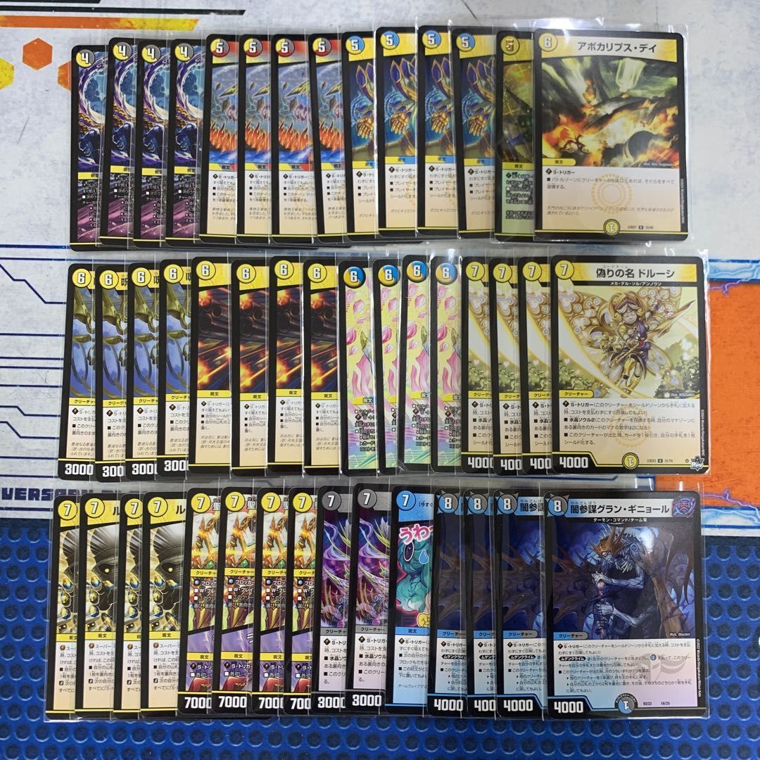 S*d様 デュエルマスターズ デッキまとめ 逆アポロ 青白天門 アビス