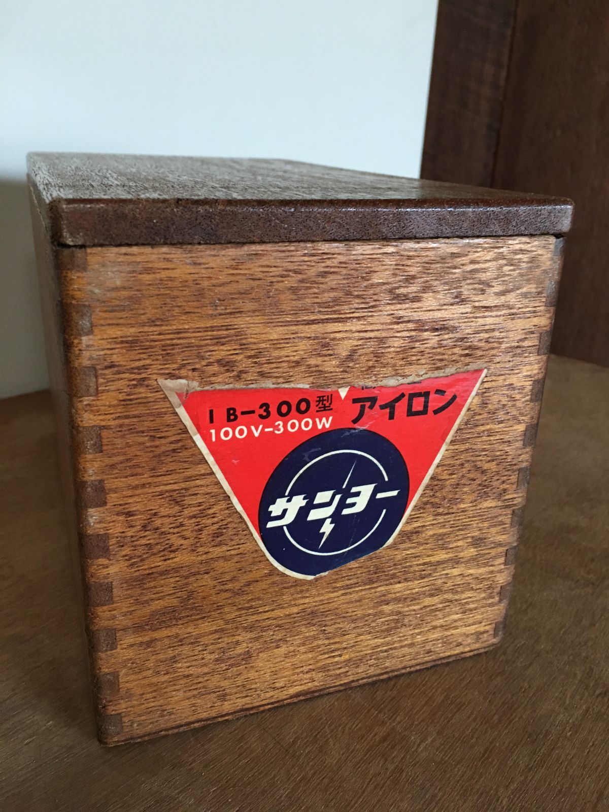 昭和レトロ ナショナル スチームアイロン 木箱はなぜか「サンヨー